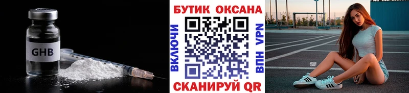 БУТИРАТ BDO  Тогучин 