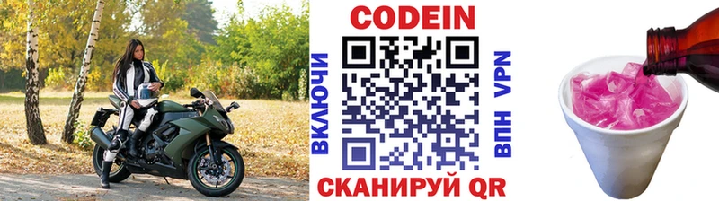 OMG зеркало  Тогучин  Codein Purple Drank  цены наркотик 