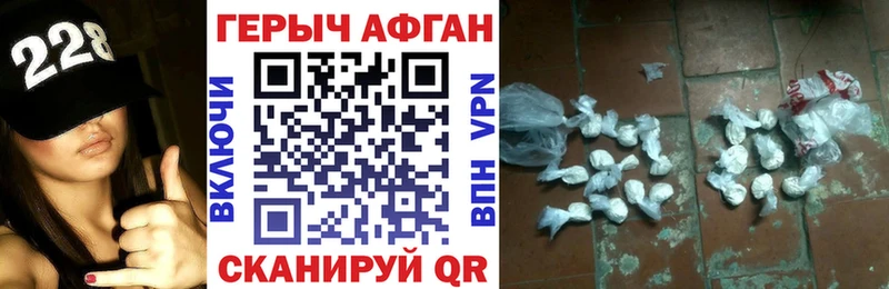 Героин афганец  Тогучин 